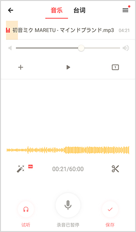 荔枝app如何让音乐和声音同时存在4