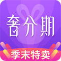 奢分期app