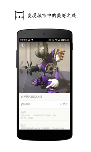 懒人周末app1