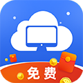 极云普惠云电脑免费版