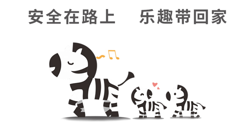 斑马快跑app特色