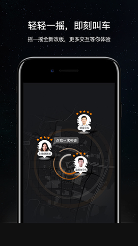斑马快跑app功能
