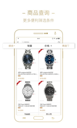 盛时app1