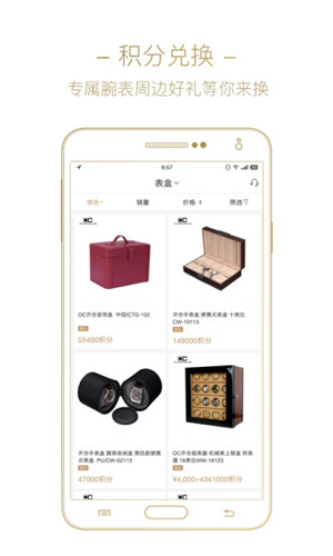 盛时app2