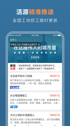点匠app功能