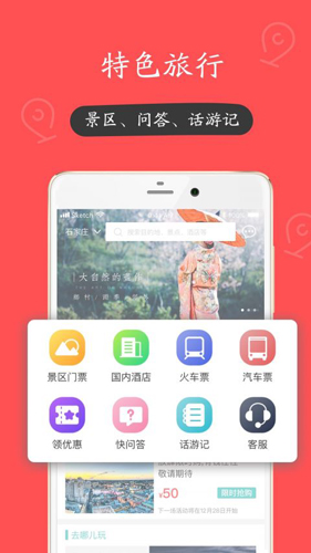 快票出行app2
