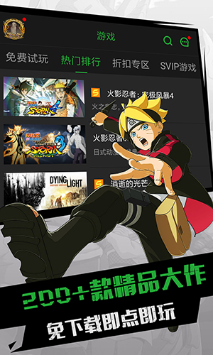 格来云游戏app功能