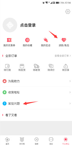 拼趣多怎么退保证金