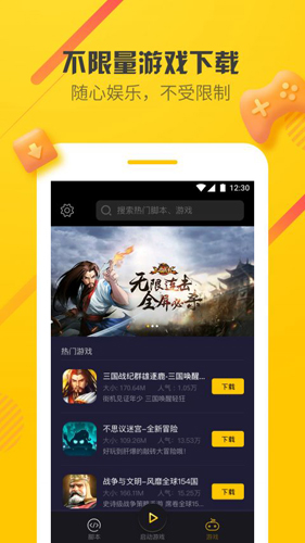 爱游穿梭机最新版2