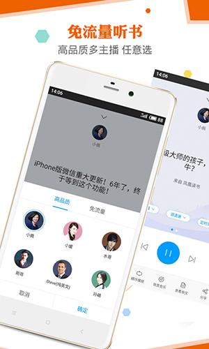 讯飞朗读助手app功能
