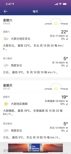 天气频道The Weather Channel1