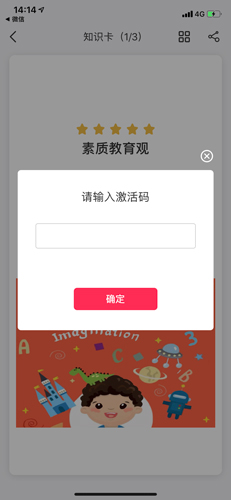 圈圈考试激活码从哪里来