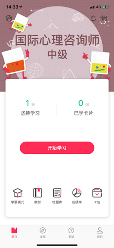 圈圈考试为啥用不了
