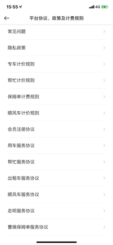 曹操出行价格怎么样