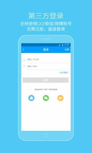 微快递app2