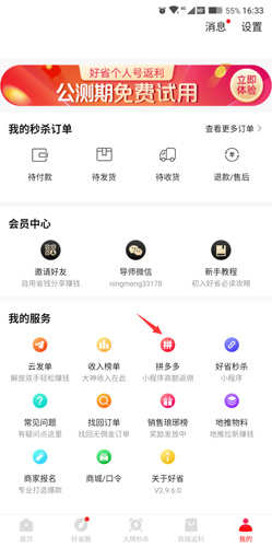 好省正规的吗