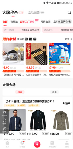 好省正规的吗3