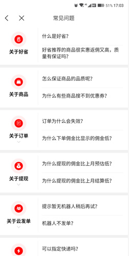 好省佣金怎么分配3