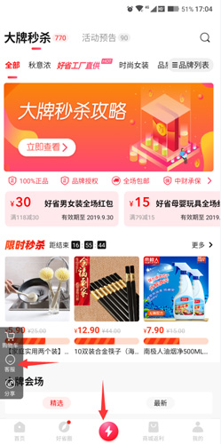 好省创始人