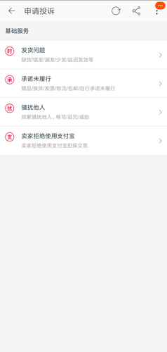 手机淘宝图片3