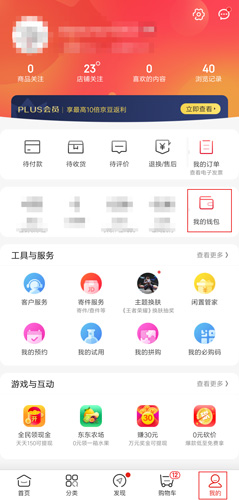 手机京东图片1