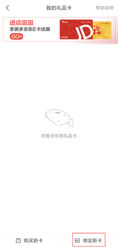 手机京东图片3