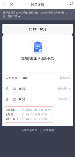 手机京东图片3