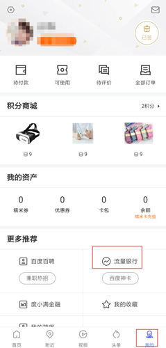百度糯米app图片1