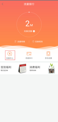 百度糯米app图片2