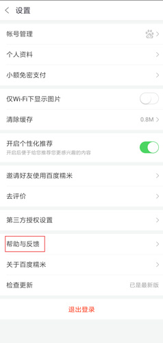 百度糯米app图片2