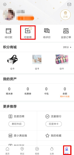 百度糯米app图片