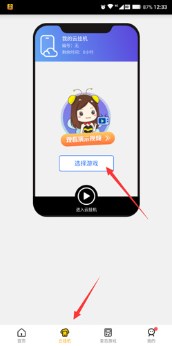 游戏蜂窝可以同时登陆两个设备吗
