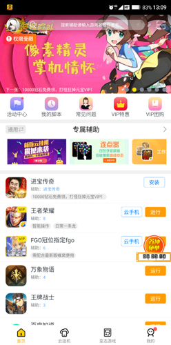 游戏蜂窝账号可以同时几个人用2