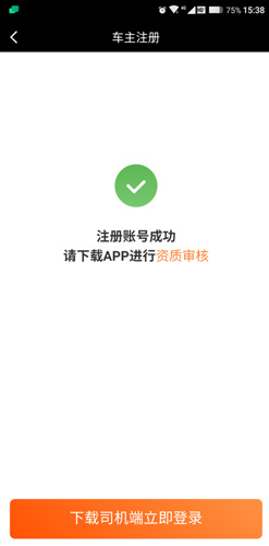 滴滴司机一个月能赚多少