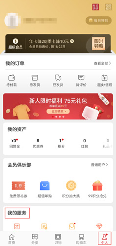网易严选app图片1
