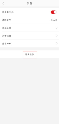 网易严选app图片3