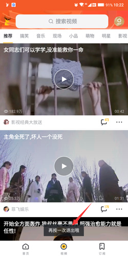 UC头条怎么关闭