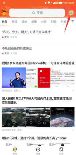 UC头条收藏可以同步吗2