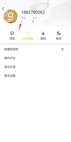 UC头条收藏可以同步吗3