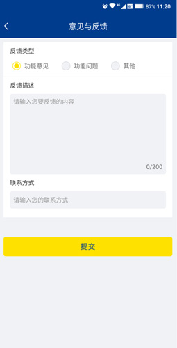 德邦快递app没有网上支付3