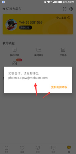 榛果民宿怎么加入3