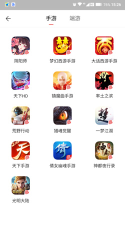 网易藏宝阁app有手游吗2