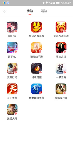 网易藏宝阁app怎么切换手游2
