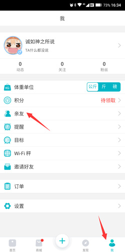 好轻app怎么添加人员