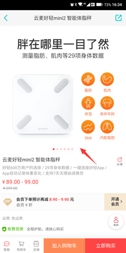 好轻app怎么看体脂率3