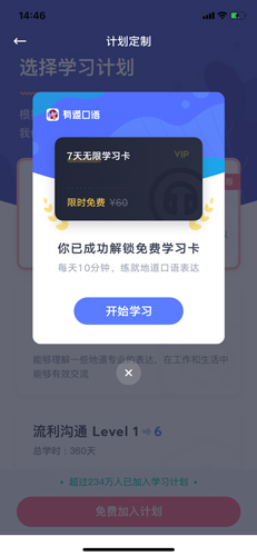 有道口语返学费真的吗