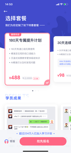 有道口语app收钱吗