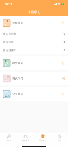 练耳大师付费是永久的么