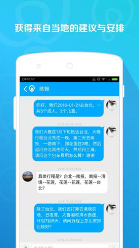 你来出境游app2