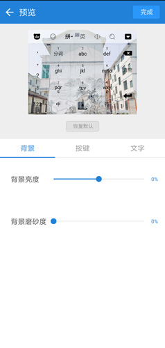 手机百度输入法图片5